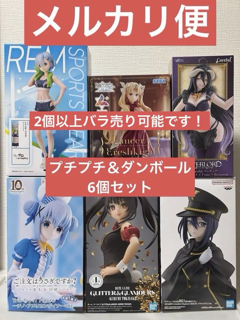 フィギュア6種 リゼロ レム、エレキシュガル、アルベド、チノ、時崎狂三、乾紗寿叶