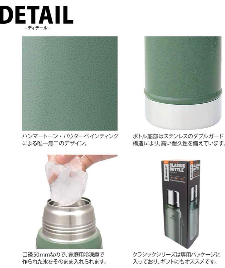 スタンレー クラシック真空ボトル 1L グリーン　　STANLEY