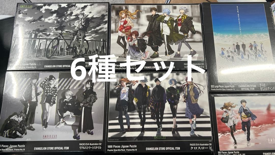 エヴァンゲリオンストア ジグソーパズル 6種セットradioeva新品、♥