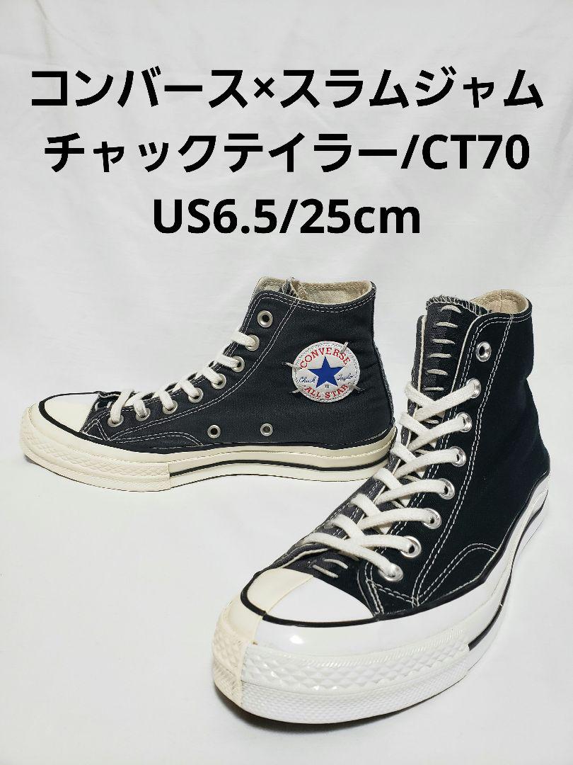 コンバース×スラムジャム 25cm