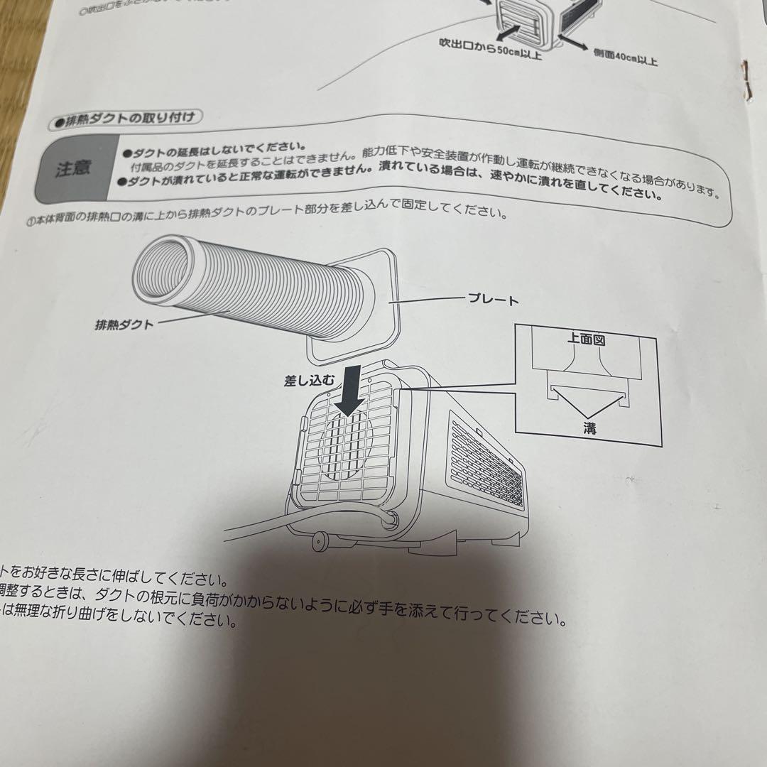 エスケイジャパン ポータブルミニクーラー PMCN-037の通販