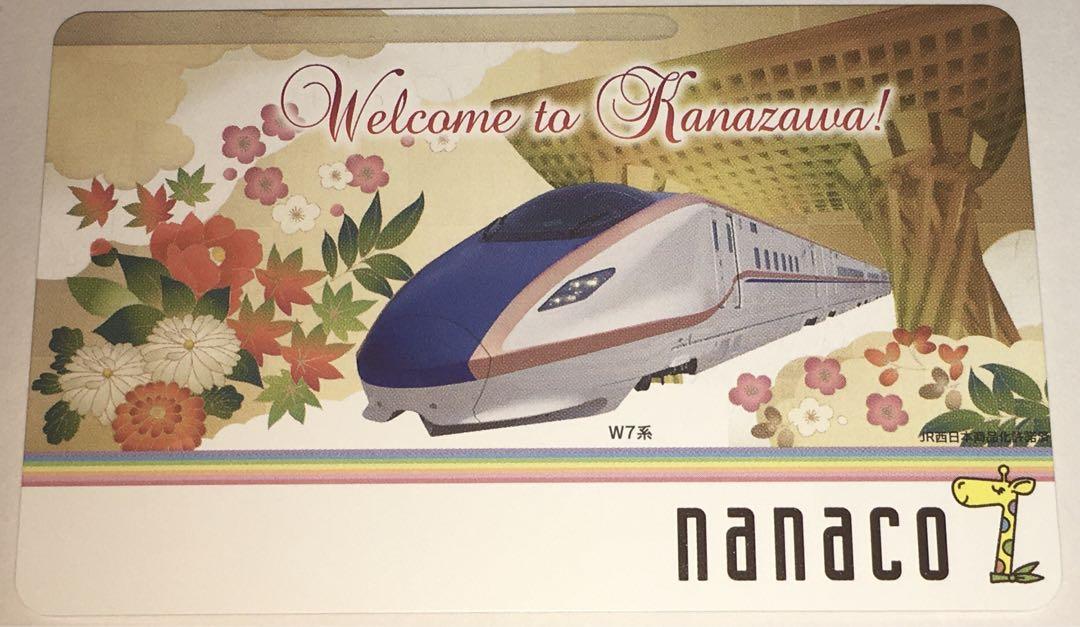 セブンイレブン 北陸新幹線 オリジナルnanacoカード