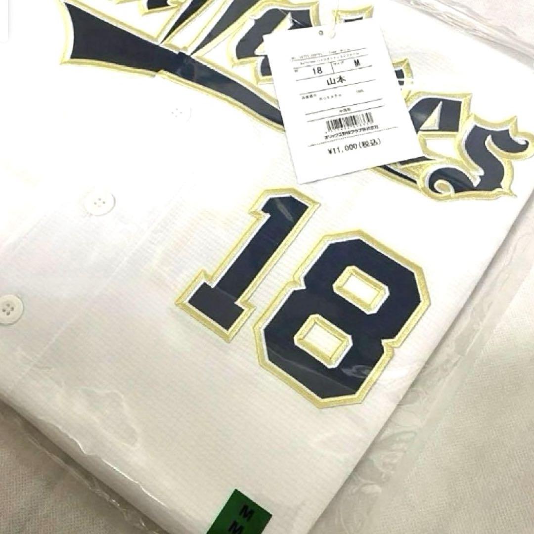 オリックスバファローズ　山本由伸　ハイクオリティユニフォーム　ドジャース　M