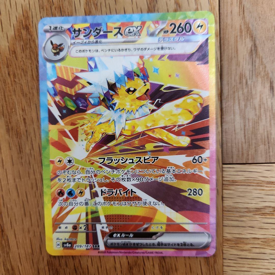 S101 ジラーチ ポケモンチャンネル Nice Card