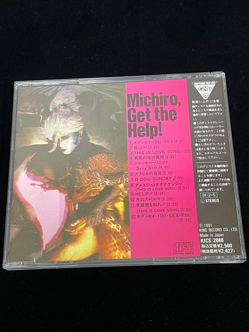 CD ／ 遠藤ミチロウ ／ オデッセイ・1985・SEX メルカリ