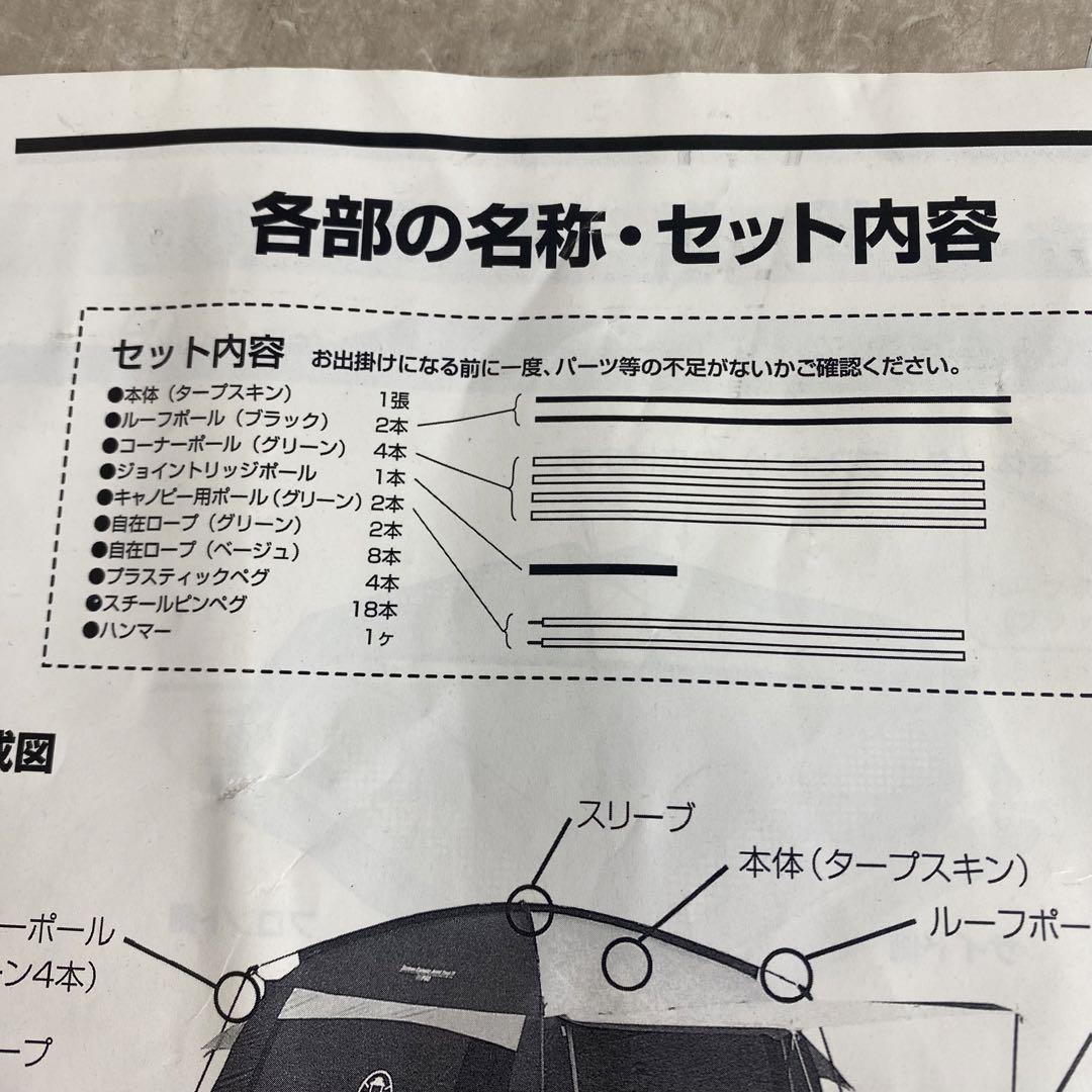 Coleman スクリーンキャノピージョイントタープII 170T15300R