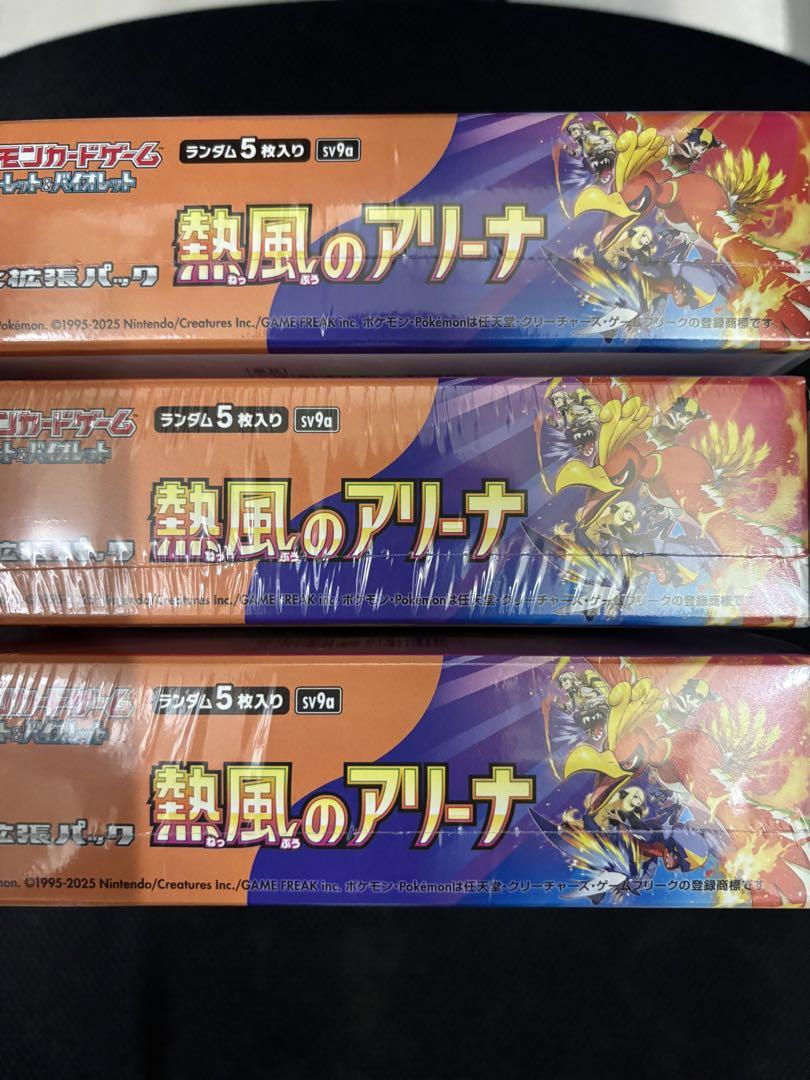 ポケモンカード　熱風のアリーナ　シュリンク付き新品未開封　3BOX