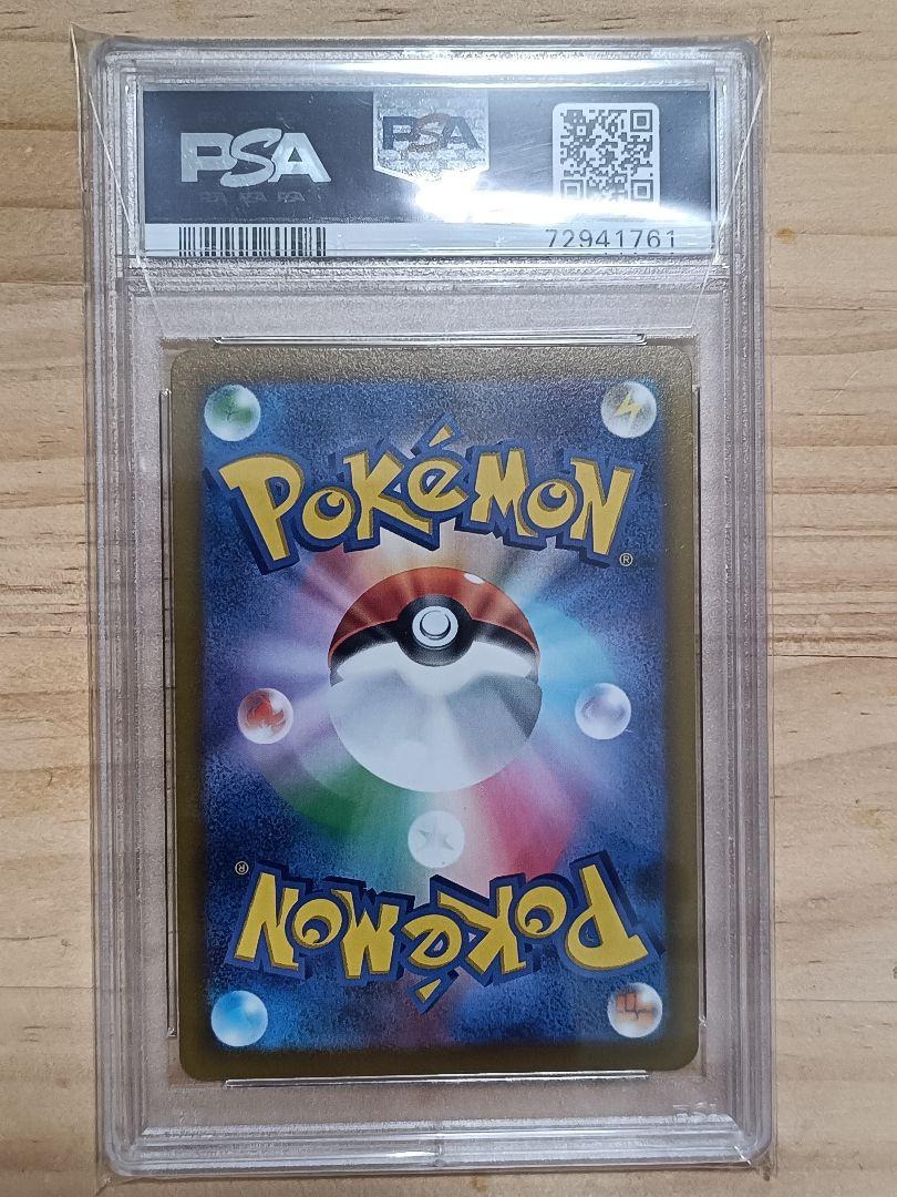 スペースジャグラー カイ SR PSA10鑑定品