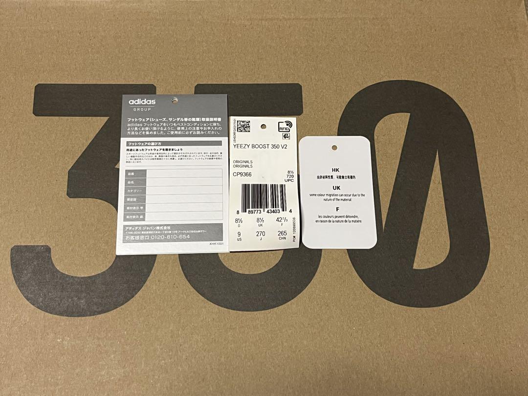 YEEZY BOOST 350 V2 ホワイト 27cm - メルカリ