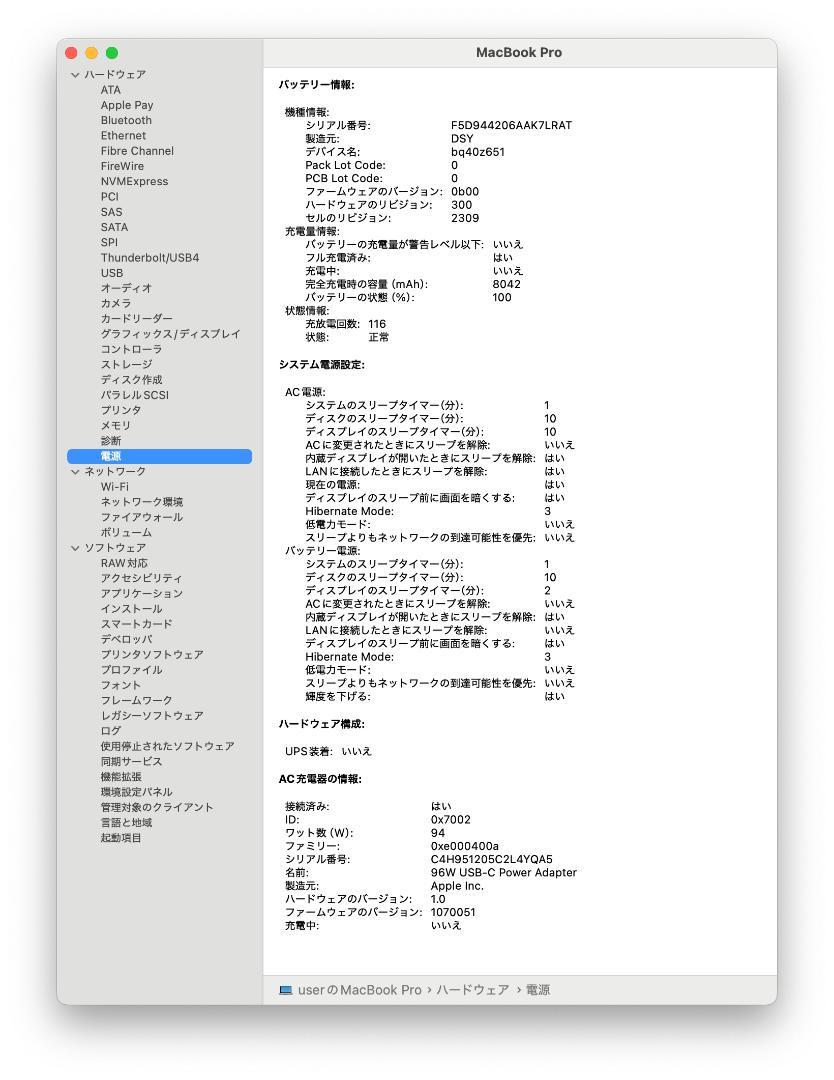 MacBook Pro 16インチ/2019/i7/32GB/1TB