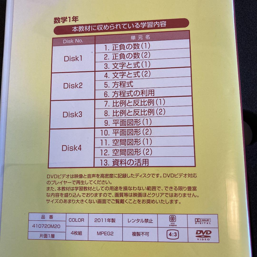 家庭学習専用　プロテク先生DVDスクール中学セット 家庭学習専用プロテク先生DVDスクール中学セット