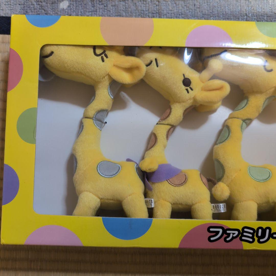 ナナコ nanaco ぬいぐるみ ファミリーセット きりん 非売品