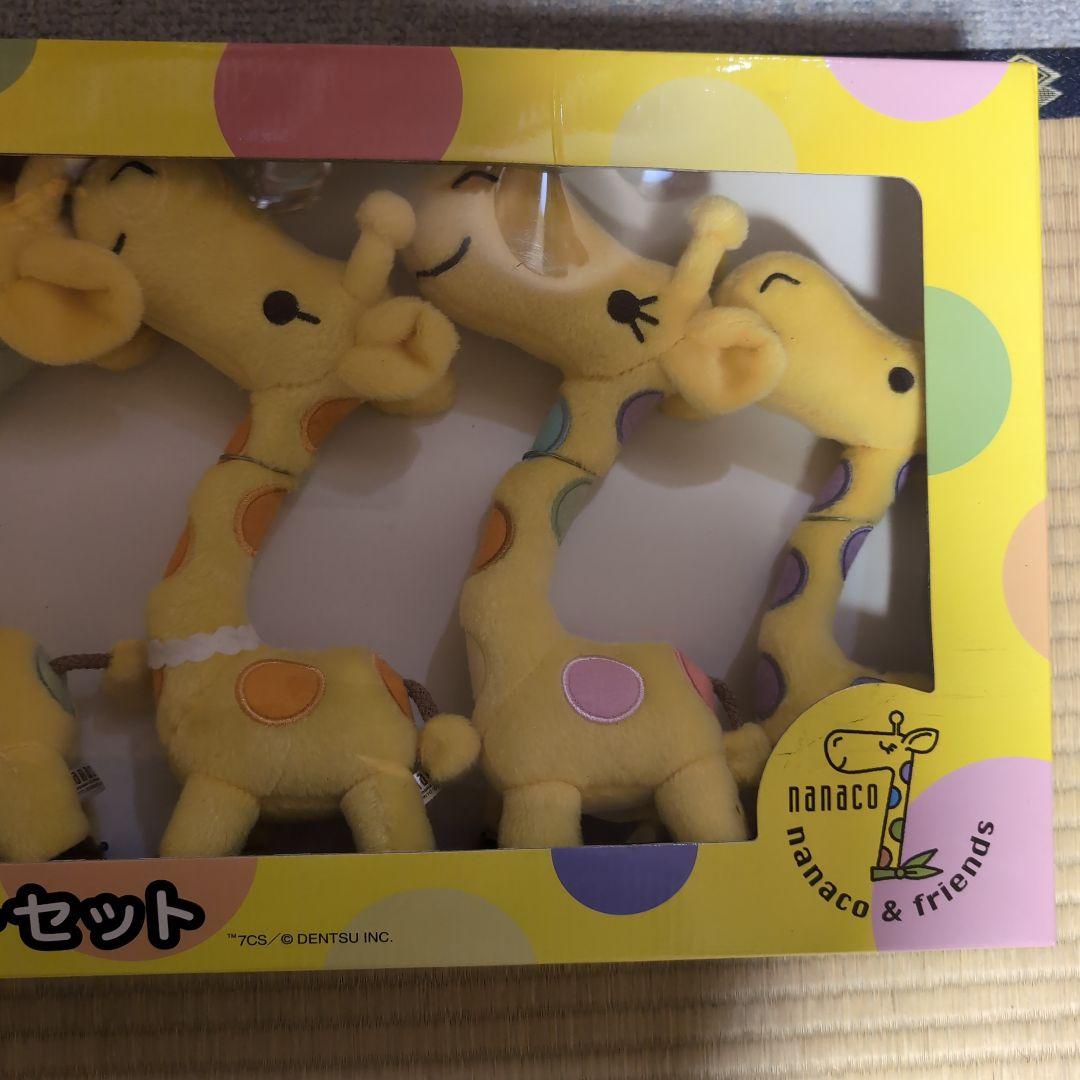 ナナコ nanaco ぬいぐるみ ファミリーセット きりん 非売品