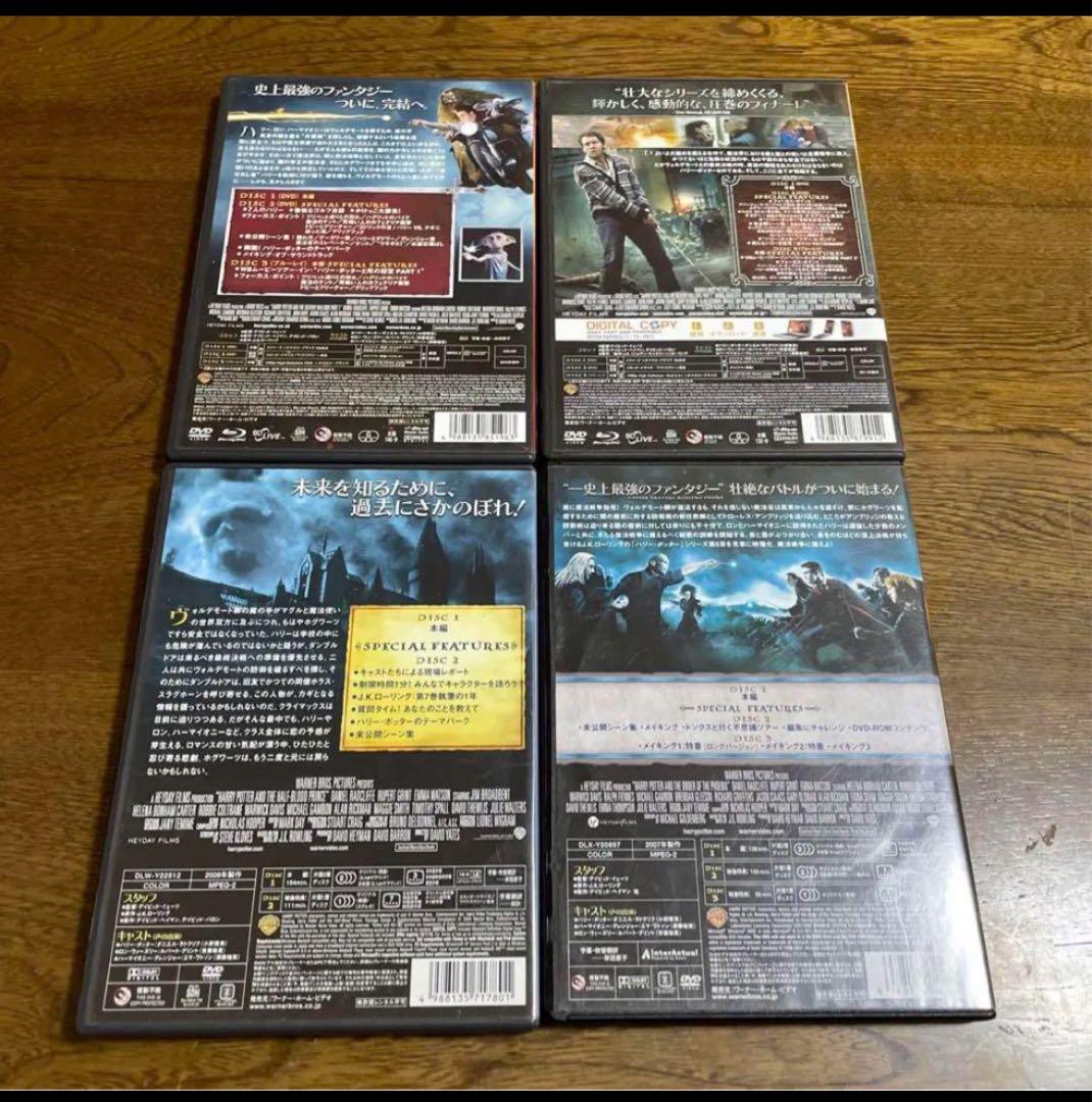 ハリーポッター4作品❤️DVDセットです。吹き替えあり。 - メルカリ