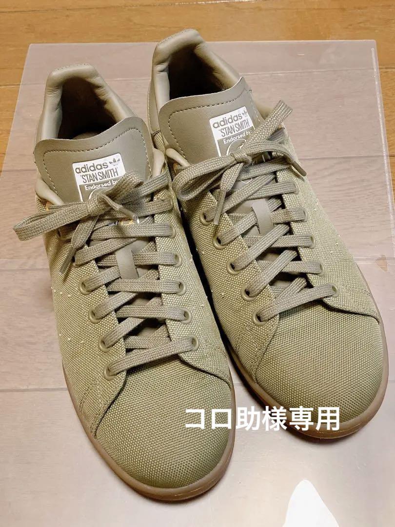 adidas Stan Smith アディダス スタンスミス　シューズ