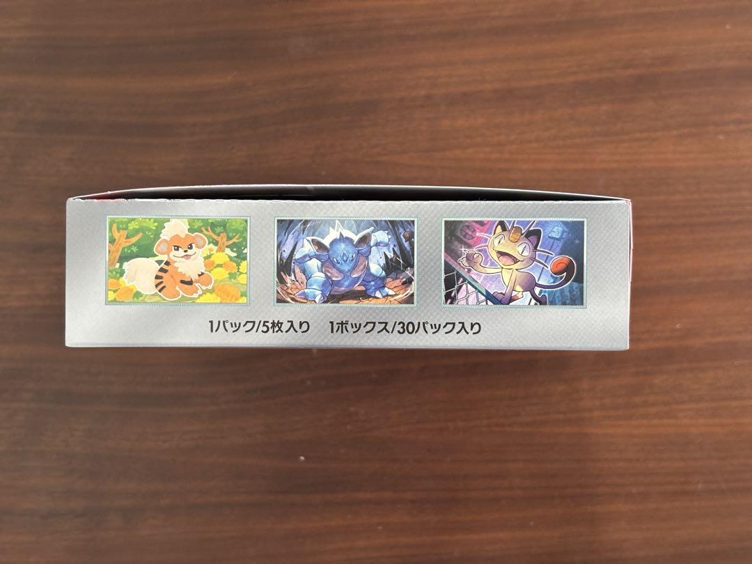 【新品未開封】ポケモンカード ロケット団の栄光 シュリンク無し