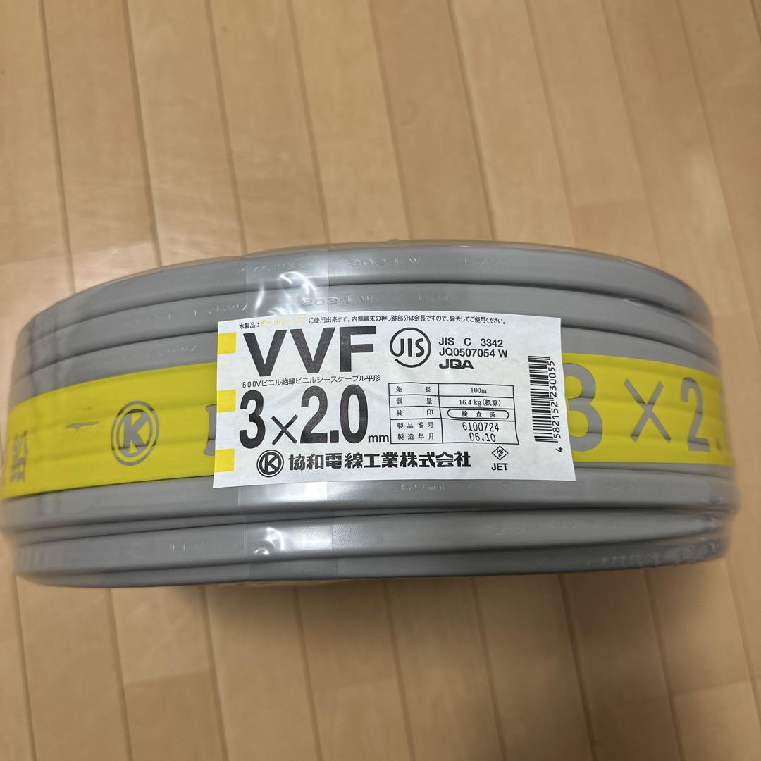 協和電線工業　VVF2.0-3C