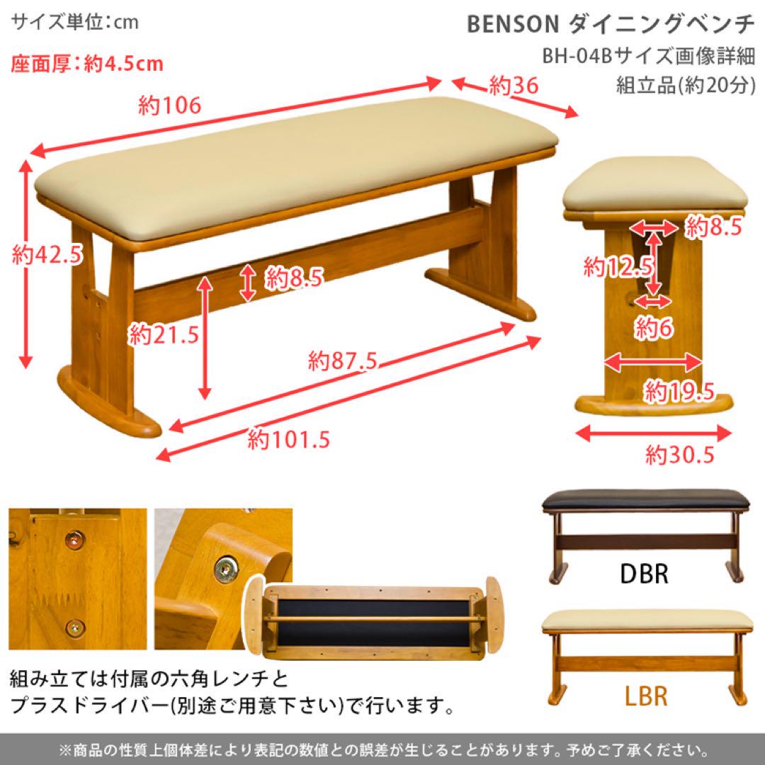 BENSON ダイニングベンチ ダークブラウン - メルカリ