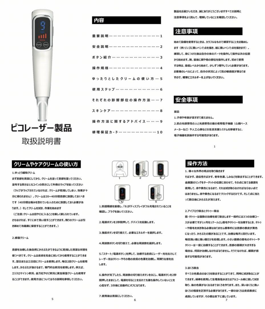 ピコ 美顔器 シミ、ホクロ、アザ、そばかす、毛穴 除去 家庭用