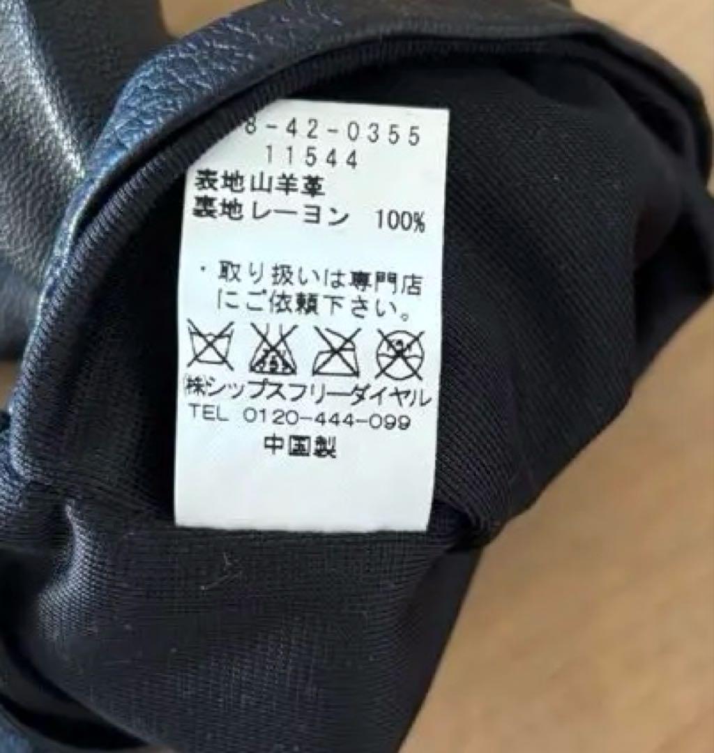 シップス 羊革42cmロンググローブ　本革手袋　レザー手袋　ブラック