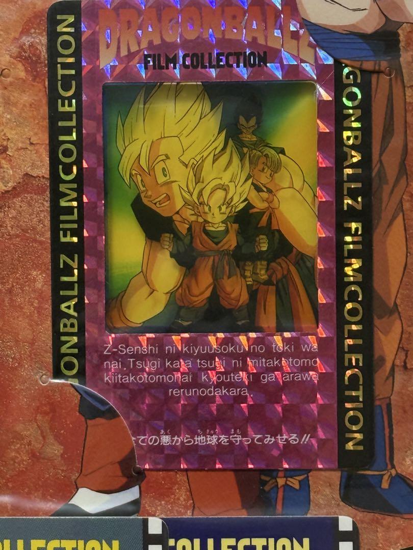絶版94'ドラゴンボールZフィルムコレクションカード1パック5枚入新品未開封品