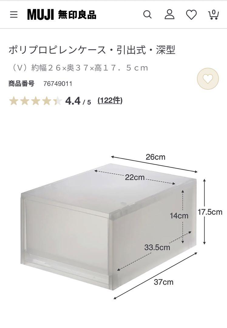 無印良品 ポリプロピレン収納BOX 10個セット