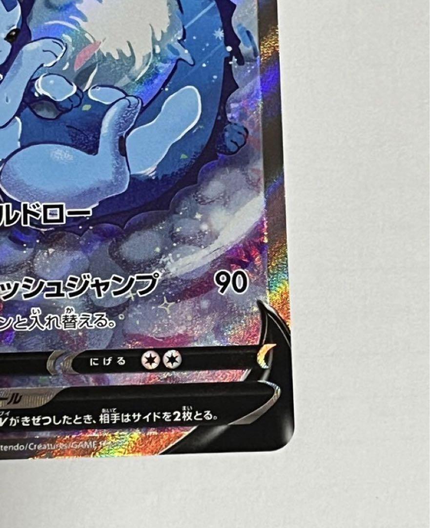 シャワーズV SR S6a イーブイヒーローズ 075/069 美品