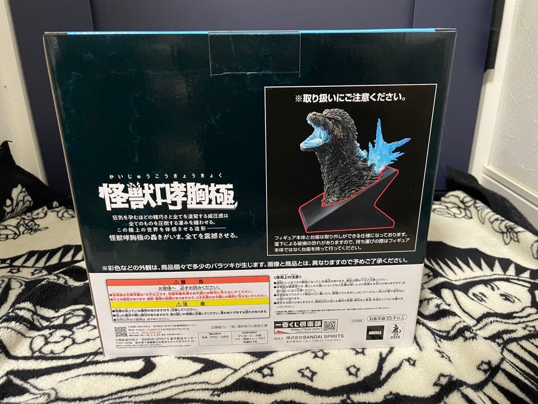 一番くじ ゴジラ 怪獣乱舞〜荒ぶるモノ〜B賞、C賞、D賞ラストワンセット+オマケ 一番くじ ゴジラ 怪獣乱舞〜荒ぶるモノ〜B賞、C賞、D賞ラストワンセット+オマケ