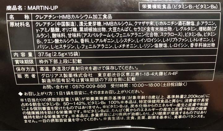 MARTIN UP マーチンアップ15本♡ - メルカリ