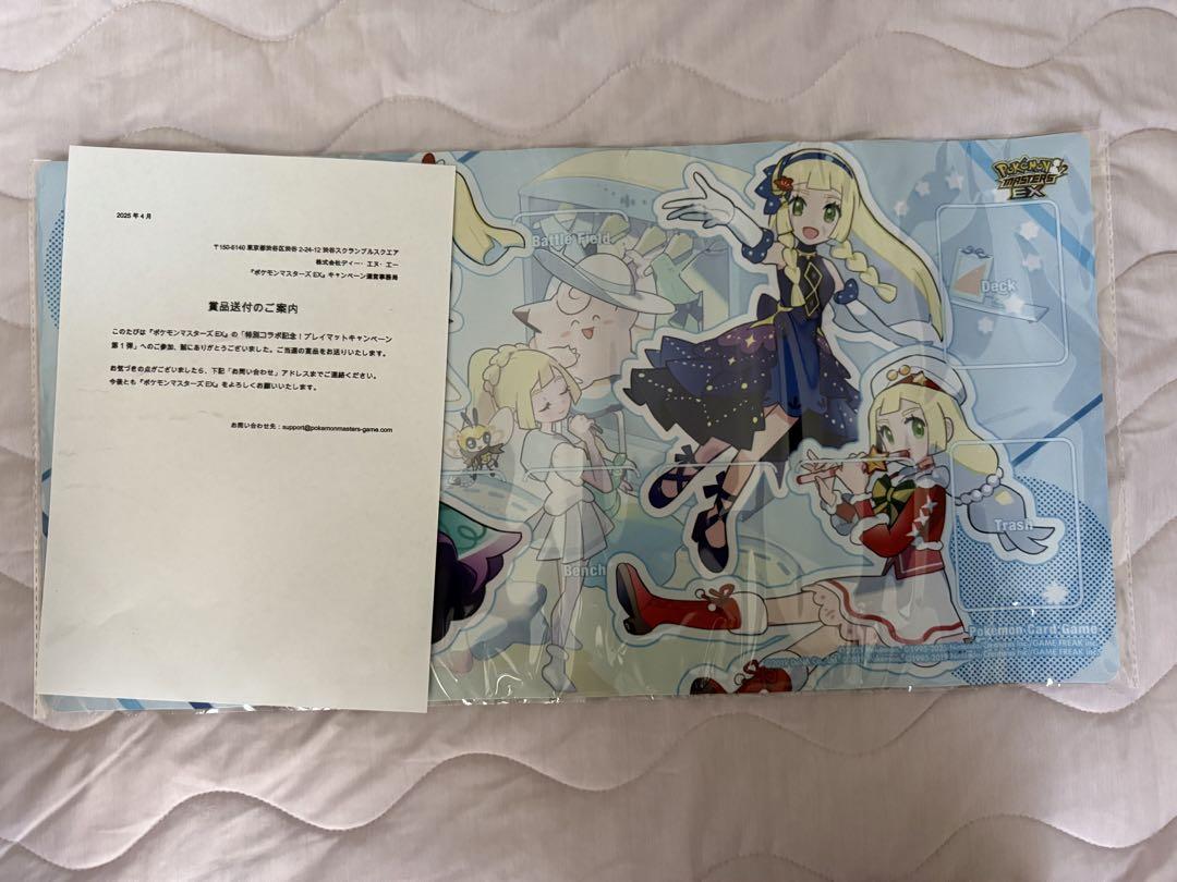 リーリエ　プレイマット