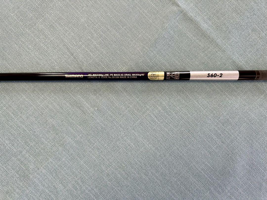 グラップラーBB タイプJ S60-2 オフショアジギングロッド スピニング用 グラップラーBB タイプJ S60-2 オフショアジギングロッド