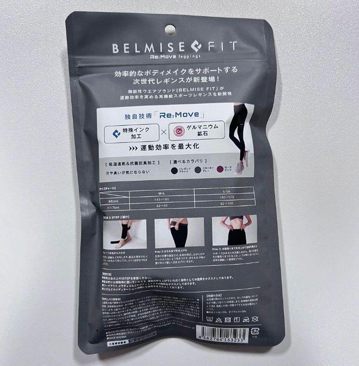 正規品 ベルミスフィットリムーブレギンス エレガント LーLL