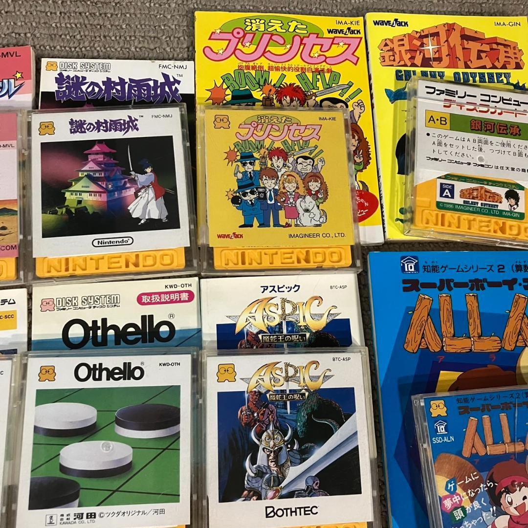 ディスクシステム