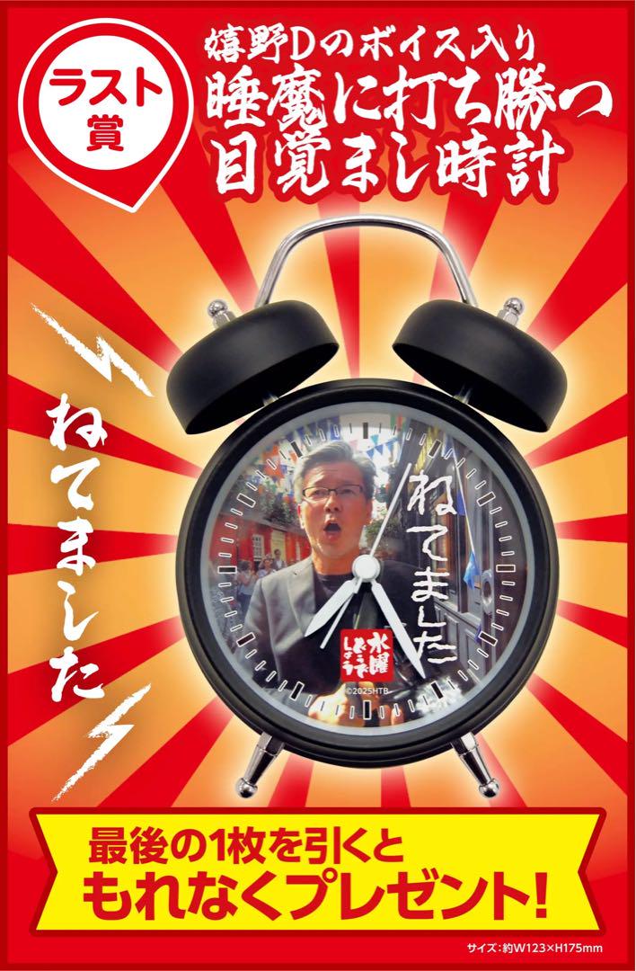 水曜どうでしょう　エンタメくじ　1、3、ラストワン賞 一番くじ 水曜どうでしょうエンタメくじ ラストワン - メルカリ