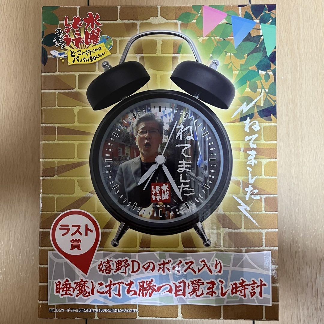 一番くじ　水曜どうでしょう　D F ラストワン賞 一番くじ 水曜どうでしょうエンタメくじ ラストワン - メルカリ