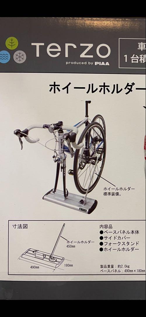 Terzo EC25 車室内サイクルキャリア