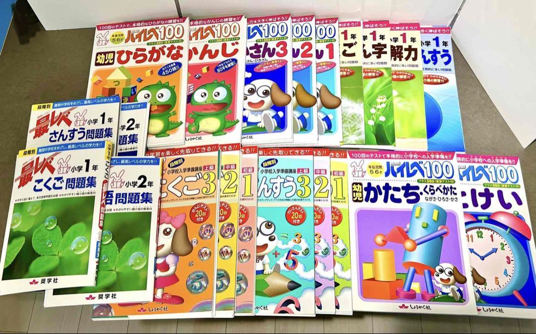 最レベ ハイレベ レア まとめ売り 幼児 ワーク 小学1 2年 かたち とけい 最レベ ハイレベ レア まとめ売り 幼児 ワーク 小学1 2年 かたち