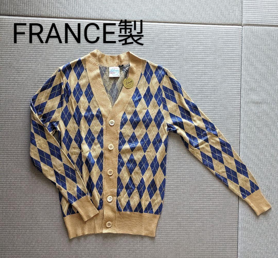 人気の雑貨がズラリ！ フランス製 新品 Letroyes HENRI ルトロワ 未使用 カーディガン トップス