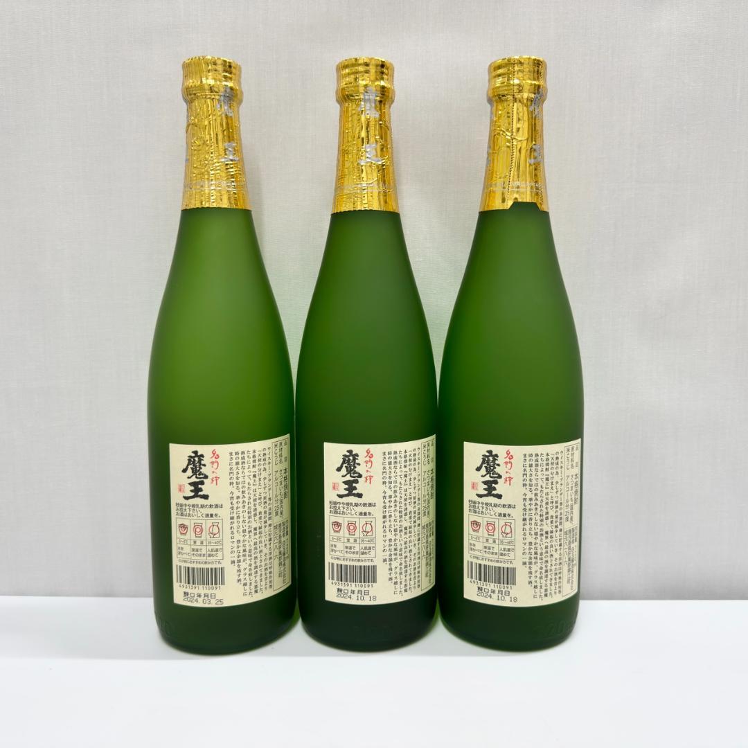 魔王 720ml 3本セット 魔王】720ml 3本セット