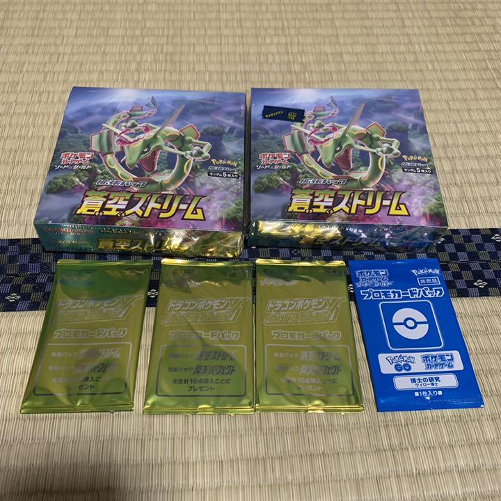 ポケモンカード 蒼空ストリーム2box シューリンク付き Www Douak Com
