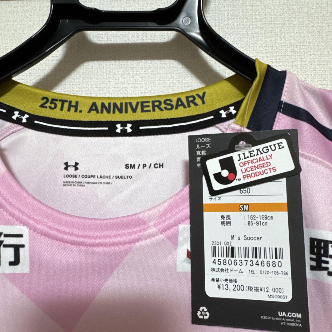 定価13200円 新品 大宮アルディージャ創立25周年記念レプリカ