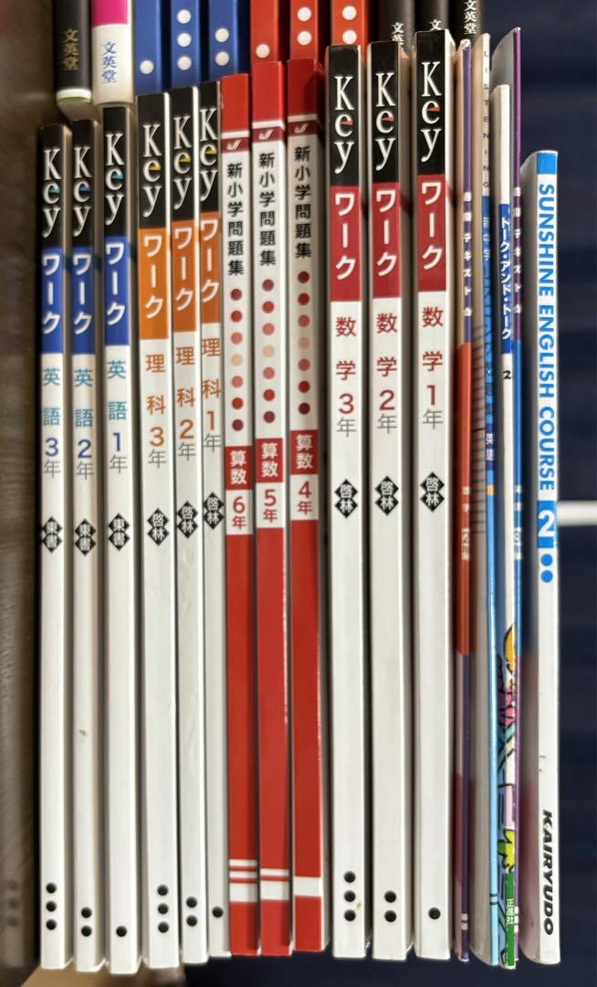 新中学問題集などセット販売