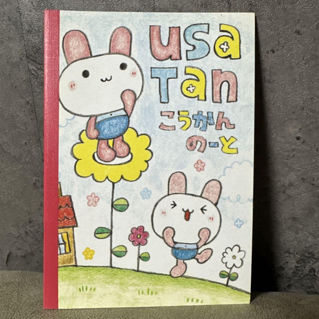 うさたんうさぎB6こうかんのーと交換ノート平成レトロ平成女児新品