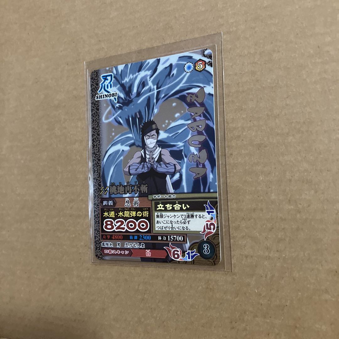 NARUTO データカードダス　ナルティメットミッション　三代目火影 NARUTO データカードダス ナルティメットミッション 桃地再不斬