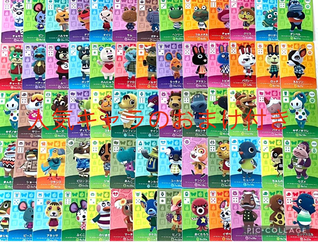 あつ森 amiiboカードセット - メルカリ