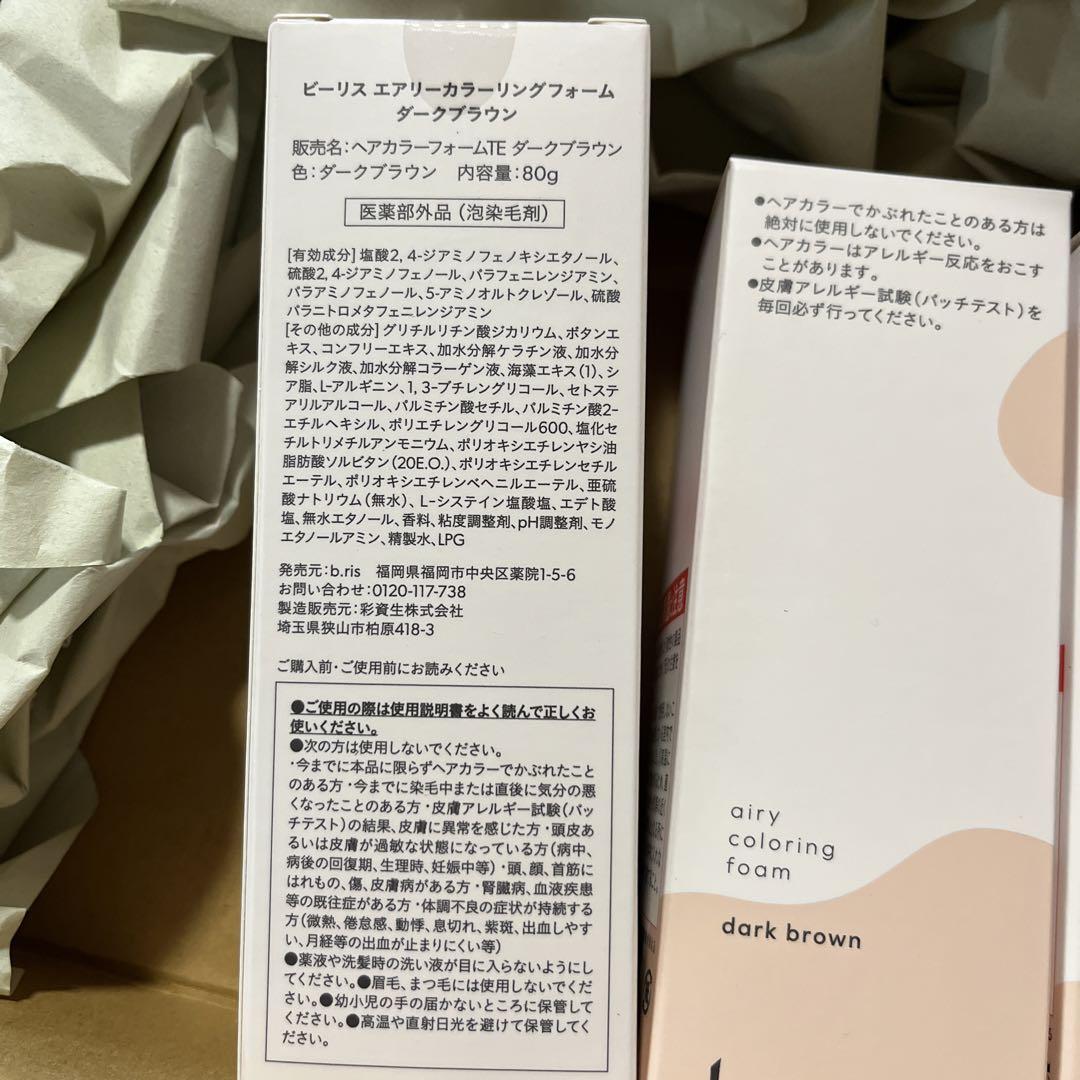 b.ris 白髪染め　ヘアカラー　泡　カラーリング　新品　未使用　セット