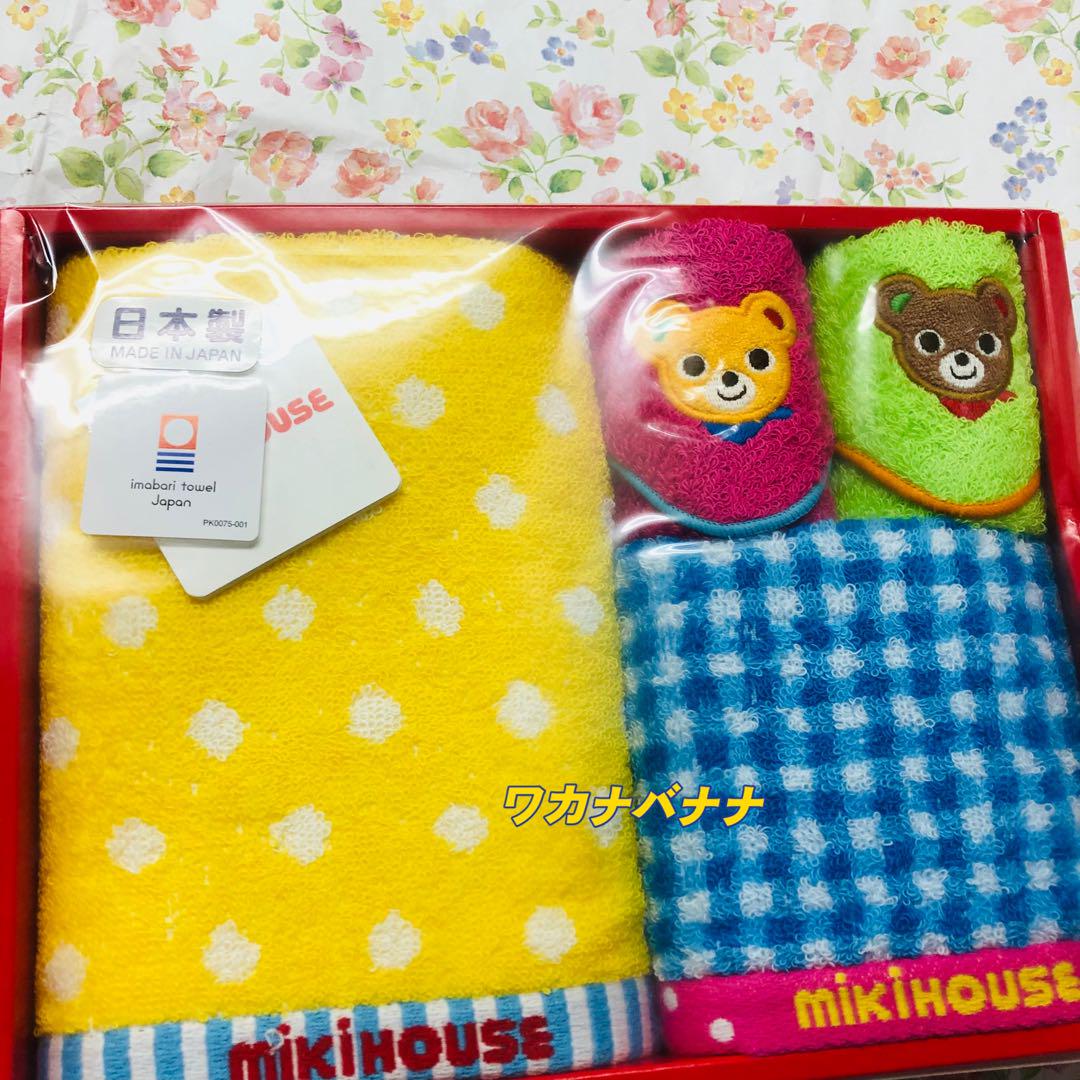 ミキハウス超お得セットフェイス&ハンド&ミニタオル2P 新品未使用