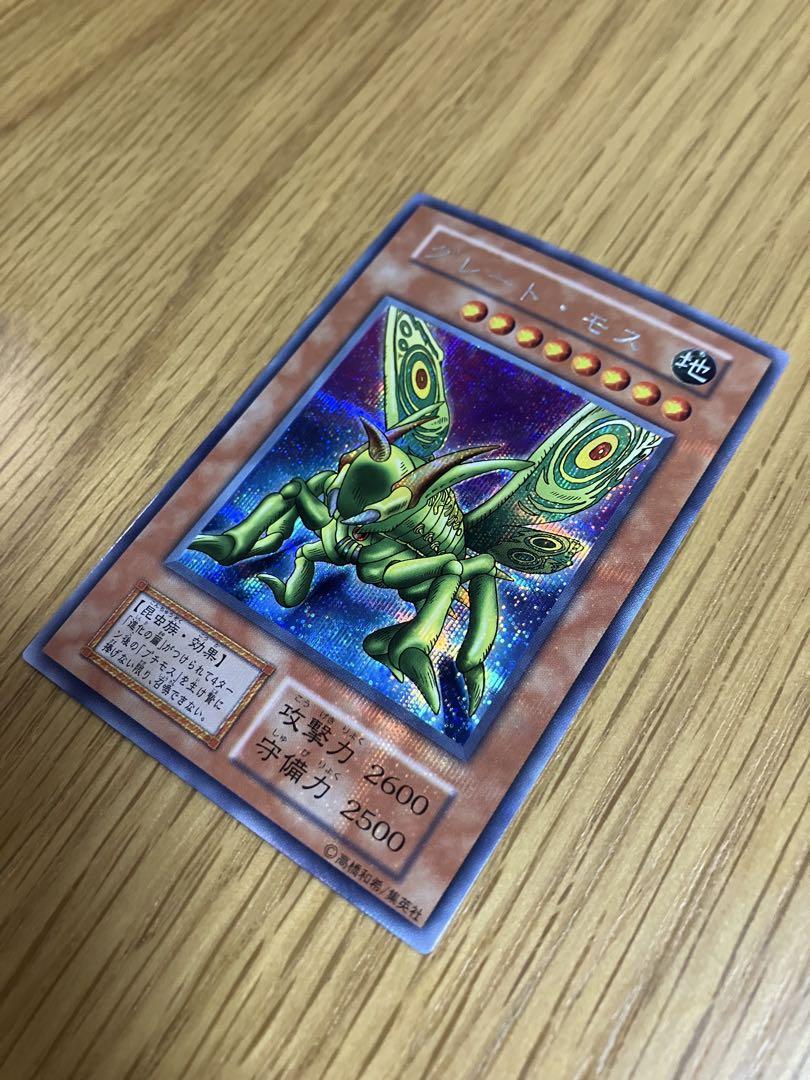 最終値下げ　美品　遊戯王　グレートモス　プラチナシークレット　貫通　初期 Amazon.co.jp: 遊戯王OCG グレート・モス 初期 シークレットレア
