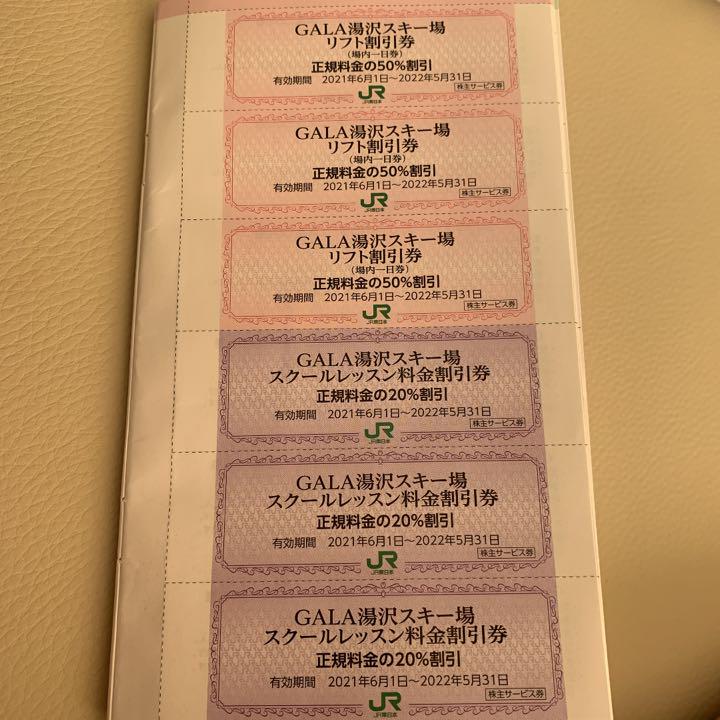 ファッション通販】 ガーラ湯沢 チケット3枚 - スキー場 - www.smithsfalls.ca ファッション通販】 ガーラ湯沢 チケット3枚 - スキー場 - www.smithsfalls.ca