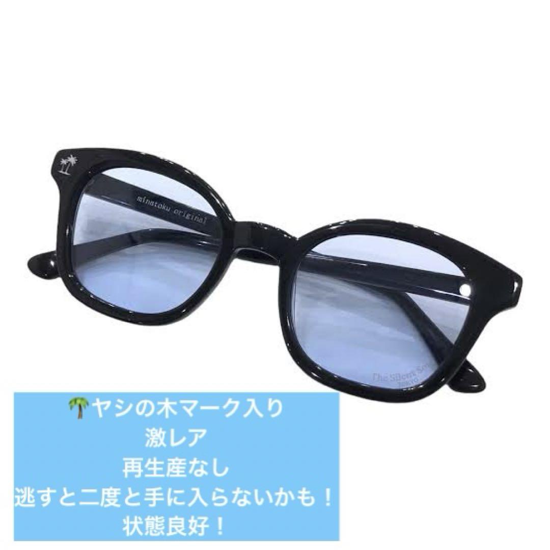 【超希少】数原龍友着用　同型同色　the silent soul サングラス